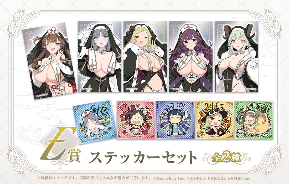 閃乱カグラ」の描き下ろし限定グッズが当たる！『閃乱カグラ 爆乳