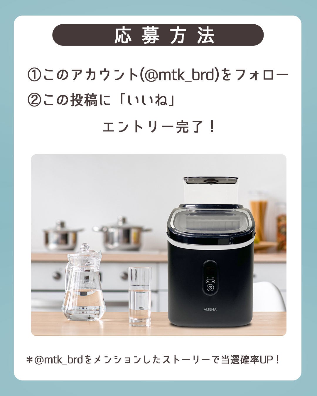 Instagram限定】夏の氷革命！大人気「ALTENA クリアキューブ 高速製氷