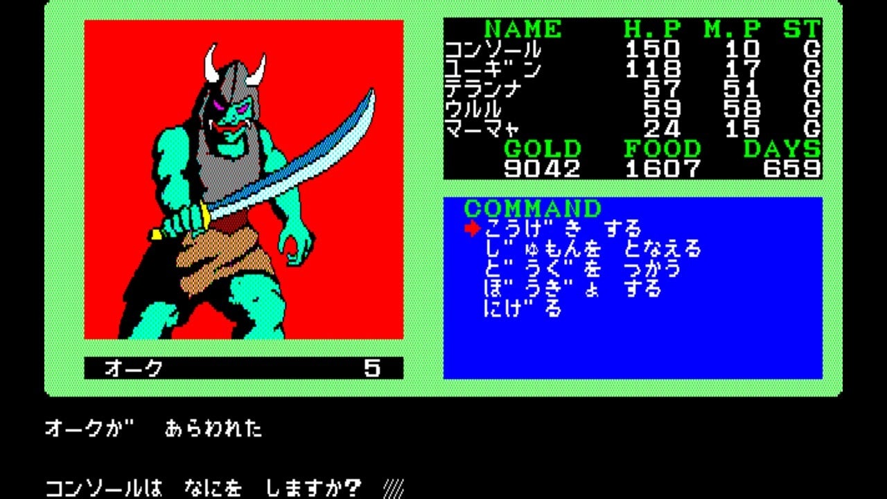 News＞2025年11月6日『EGGコンソール 夢幻の心臓II PC-8801』Nintendo