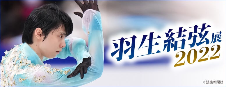 未開封！羽生結弦展2018 アクリルマグネット全10種 未開封！羽生結弦展