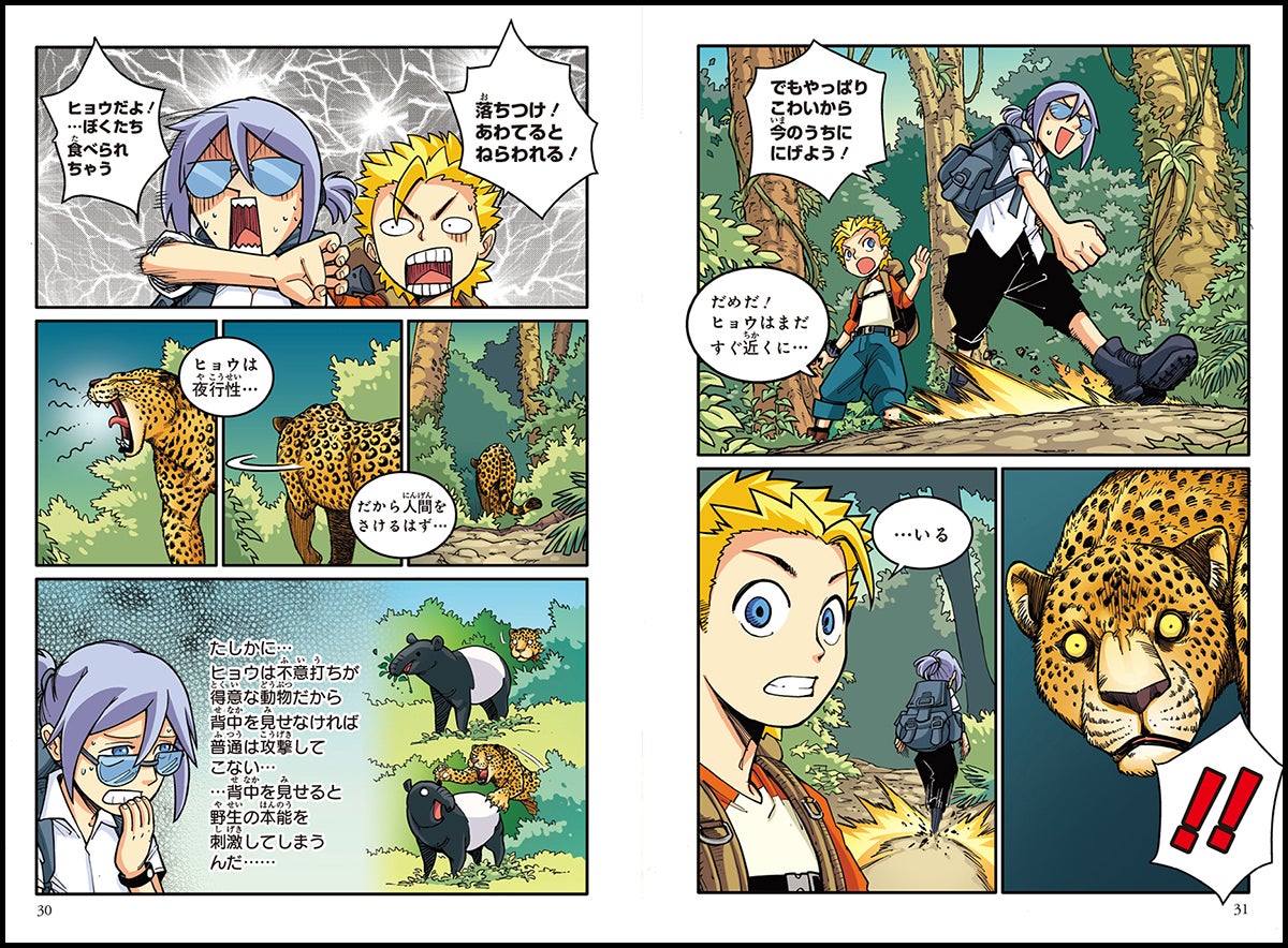 大人気「どっちが強い!?」シリーズにサバイバルテーマが仲間入り