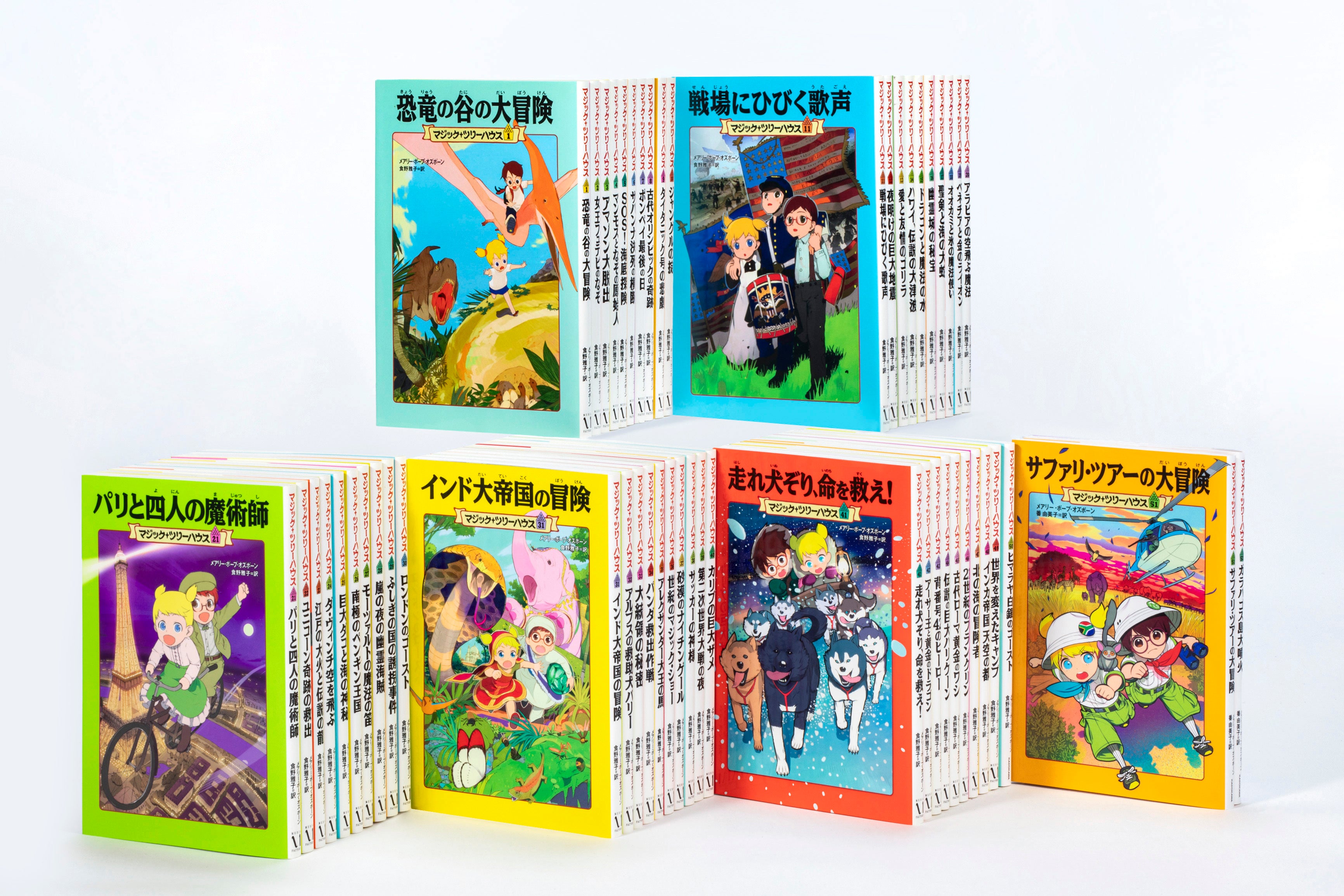 マジック・ツリーハウス 夏休み！新刊発売記念キャンペーン | 株式会社