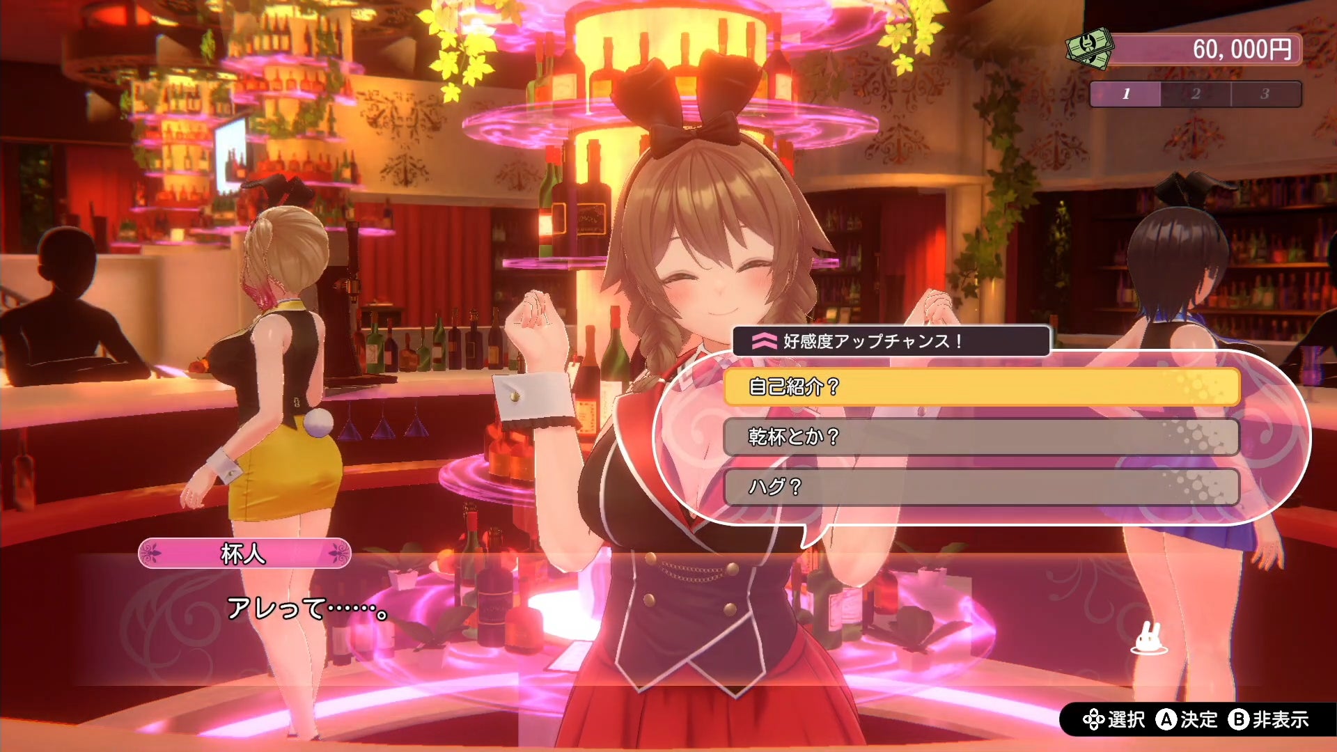 令和の紳士淑女を虜にした話題作『バニーガーデン』のパッケージ版が