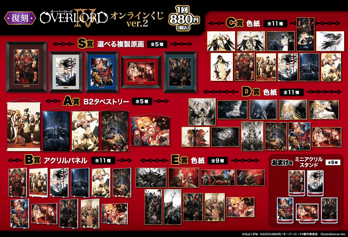 アニメ「オーバーロード」シリーズ初となる完全新作劇場版の公開を記念