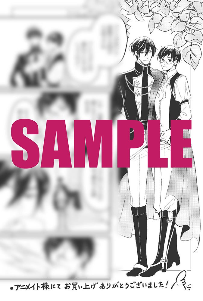 アニメ化決定!! 『異世界の沙汰は社畜次第』コミックス最新6巻発売を