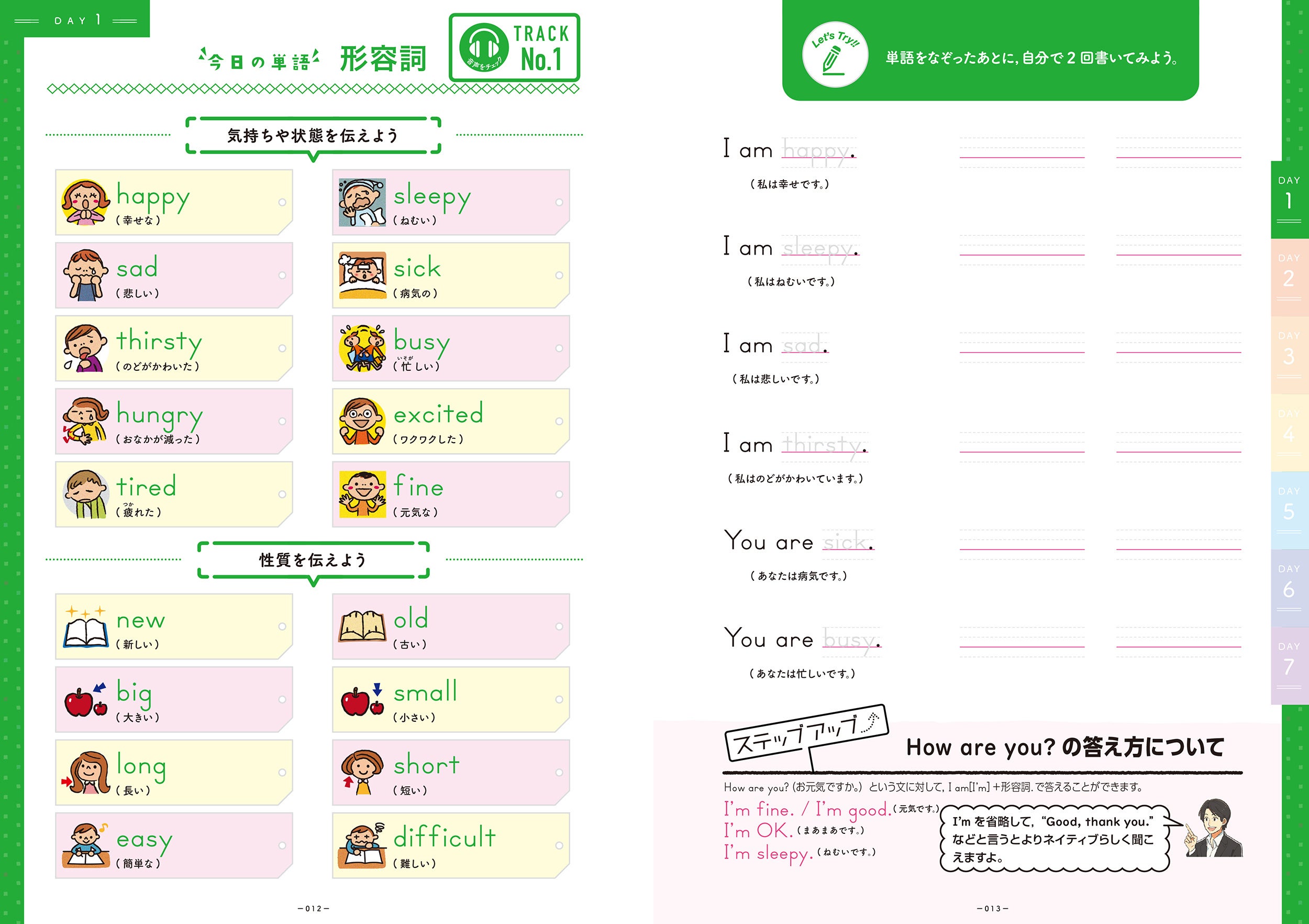 中学校の「英語」「数学」の大事なポイントをスピーディーにさきどり