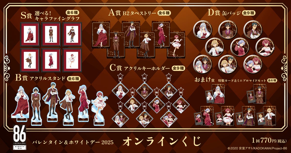 TVアニメ 「86―エイティシックス―」より、レーナ、シン、ライデン