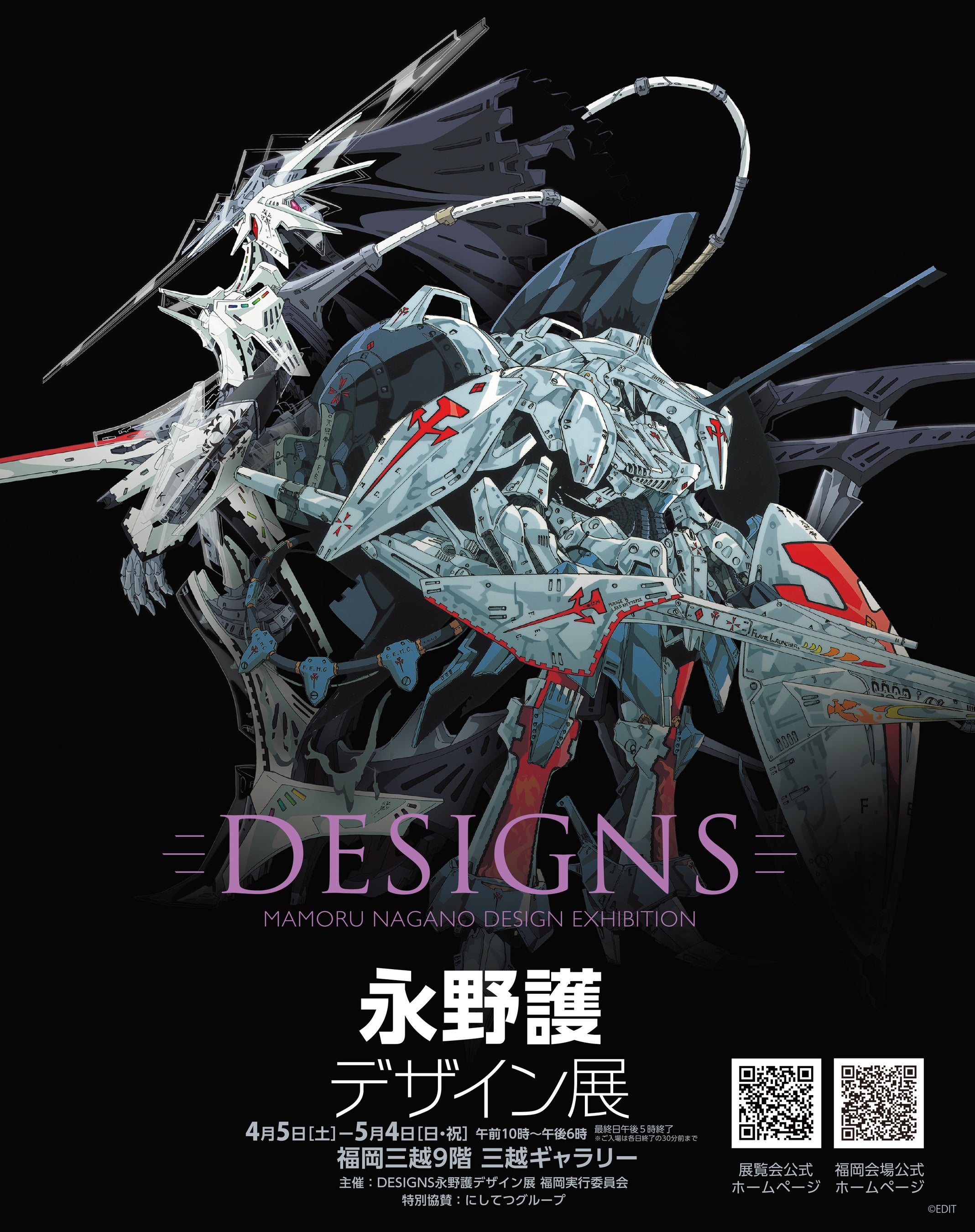 ファイブスター物語』最新コミックス第18巻が2025年3月10日（月）発売