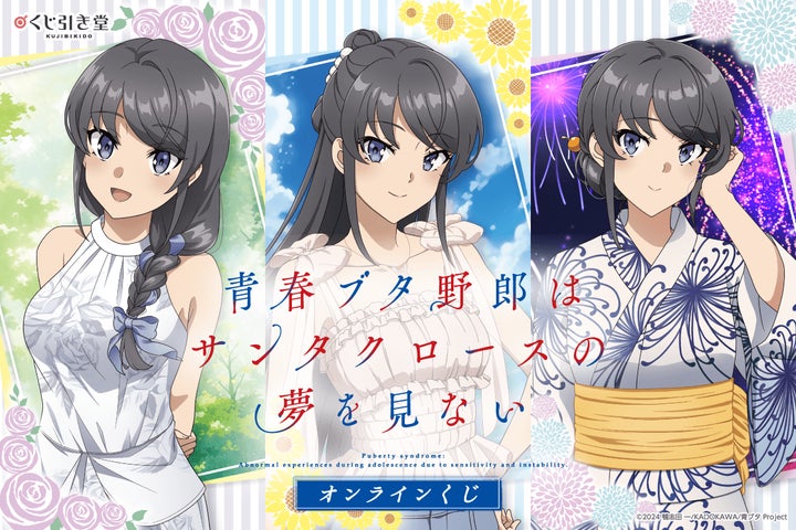 TVアニメ『青春ブタ野郎はサンタクロースの夢を見ない』より、夏を