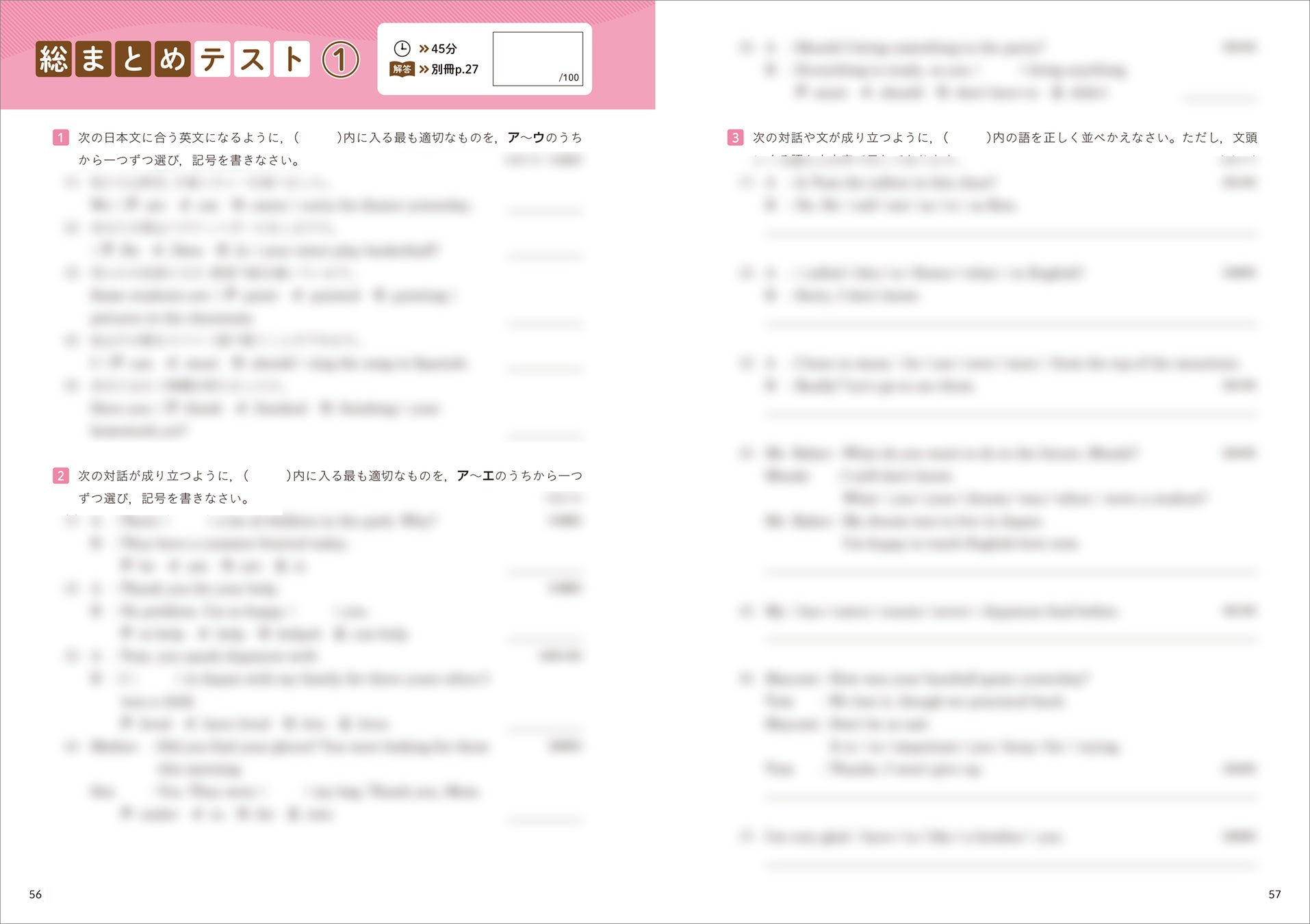 英語・数学の入試対策はここから！『2週間完成 中1・2のふりかえり