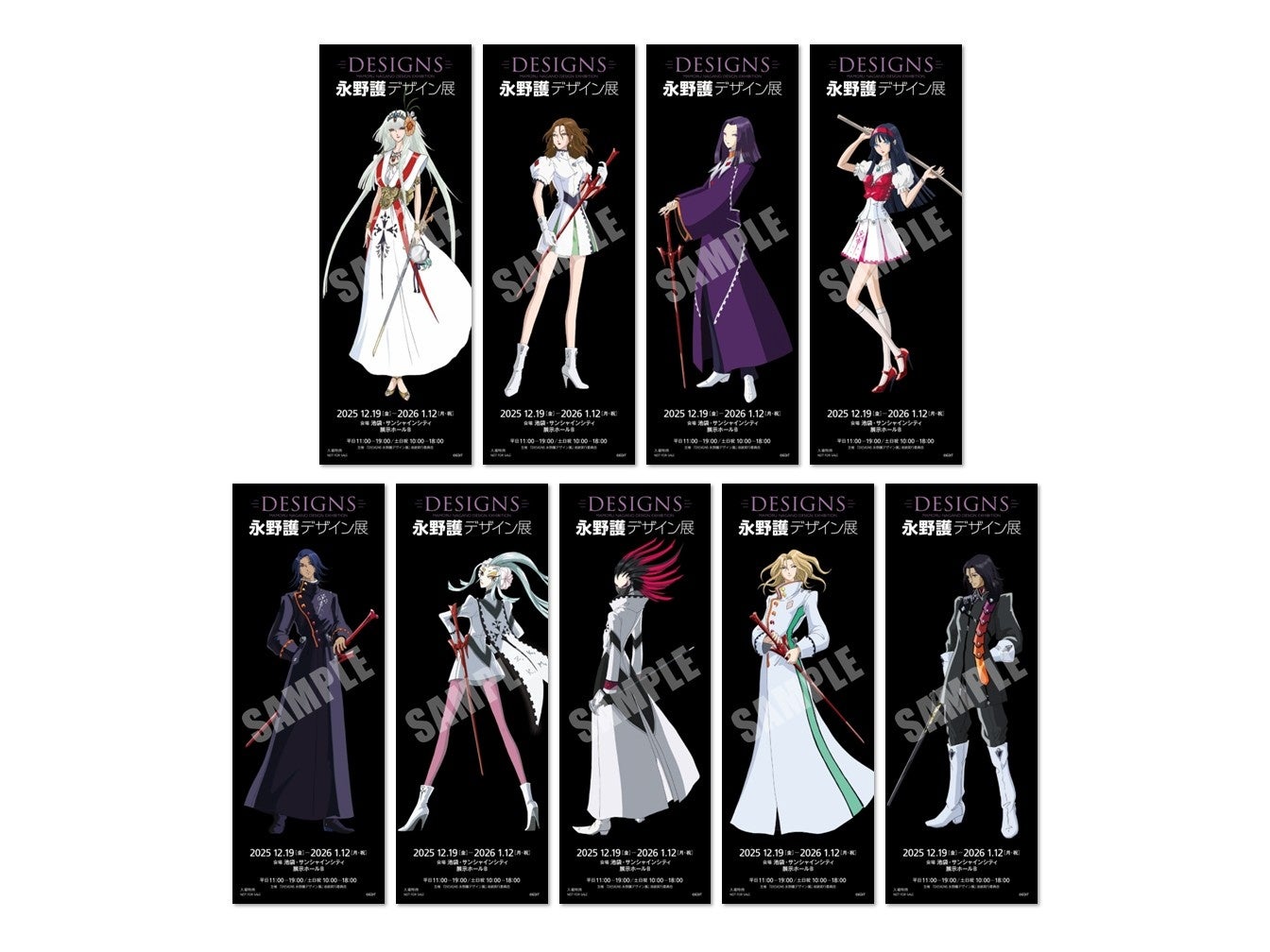 DESIGNS 永野護デザイン展 永野護氏登壇のトークイベントの開催決定