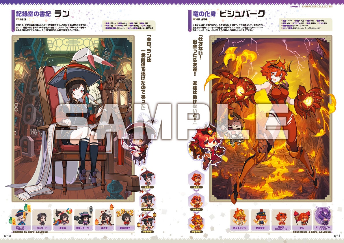 4周年を迎えた『ガーディアンテイルズ』の公式本が発売決定！ 英雄たち