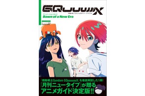 ASUKA創刊40＋1周年突入記念号は創刊号のオマージュ表紙が目印