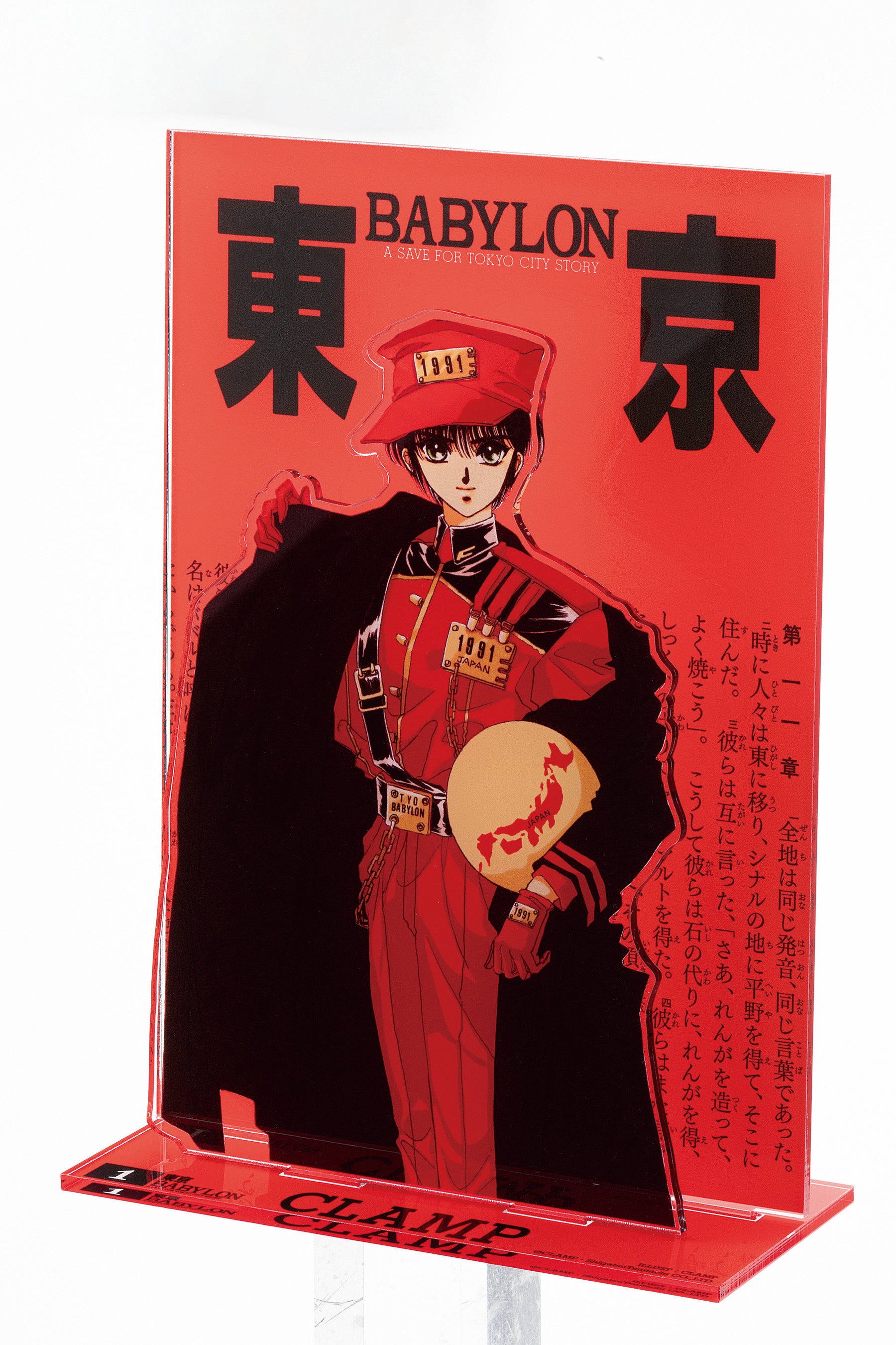 CLAMP PREMIUM COLLECTION 東京BABYLON』が本日6月3日より連続刊行開始