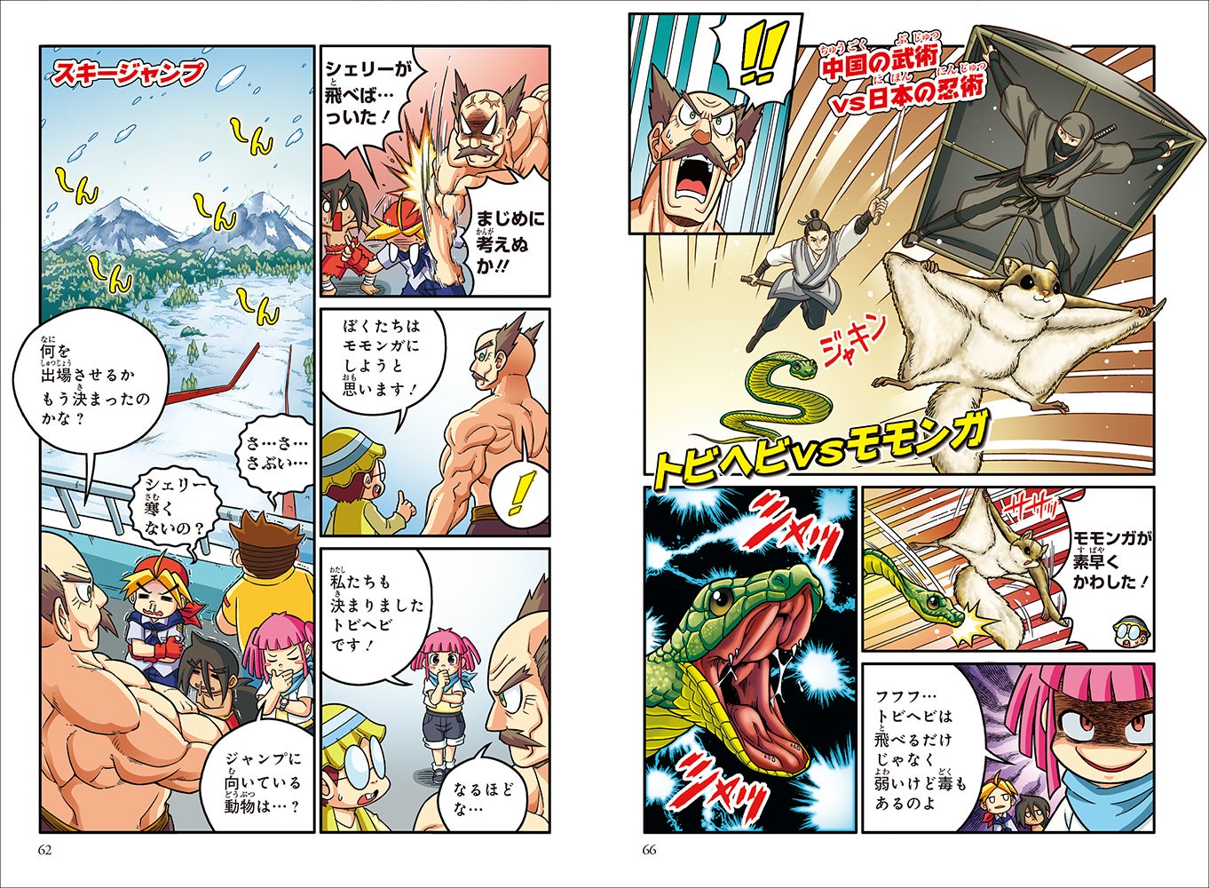 角川まんが科学シリーズ「どっちが強い!?」シリーズからセット企画が