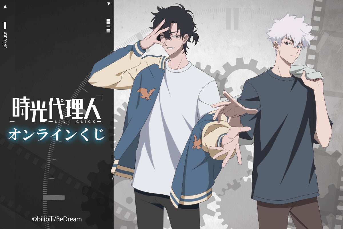 時光代理人 -LINK CLICK-」よりトキ（程小時）と ヒカル（陸光）の描き
