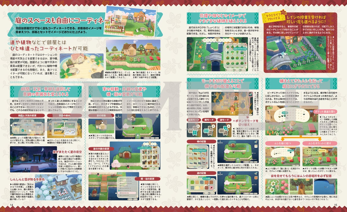 あつまれ どうぶつの森」大特集＆「Pokémon LEGENDS アルセウス」の