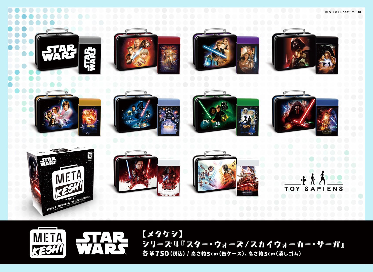 缶ケース × 消しゴム”の大人気商品「メタケシ」に、マーベルとスター