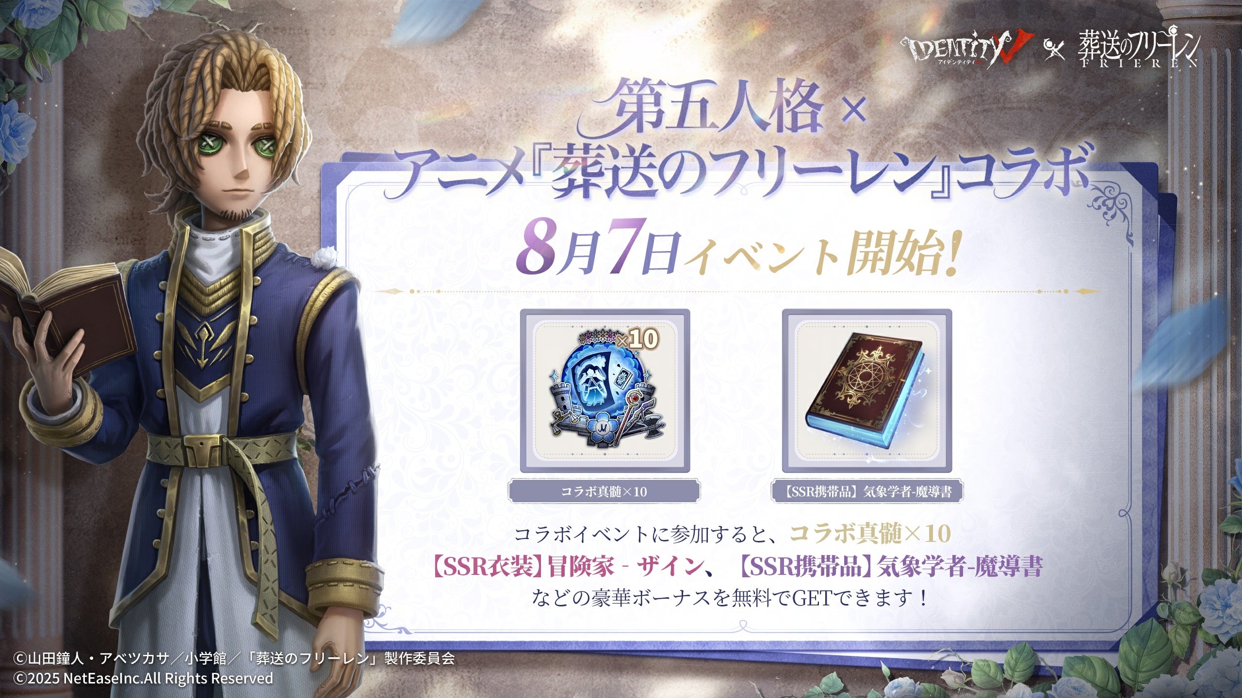 値下げ⭕️】葬送のフリーレン ビッグフラッグ 非売品 値下げ