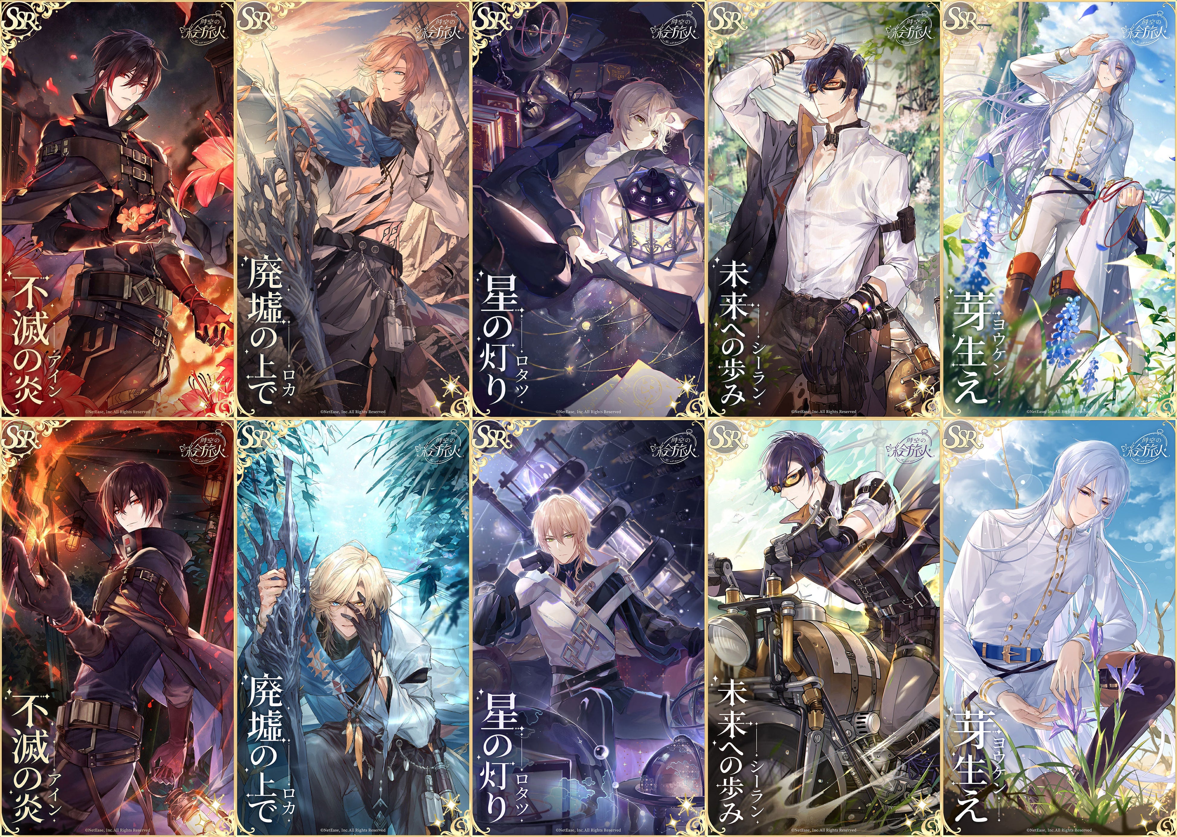 時空の絵旅人』新バージョン「エデン」が配信開始！新章解放＆新たな