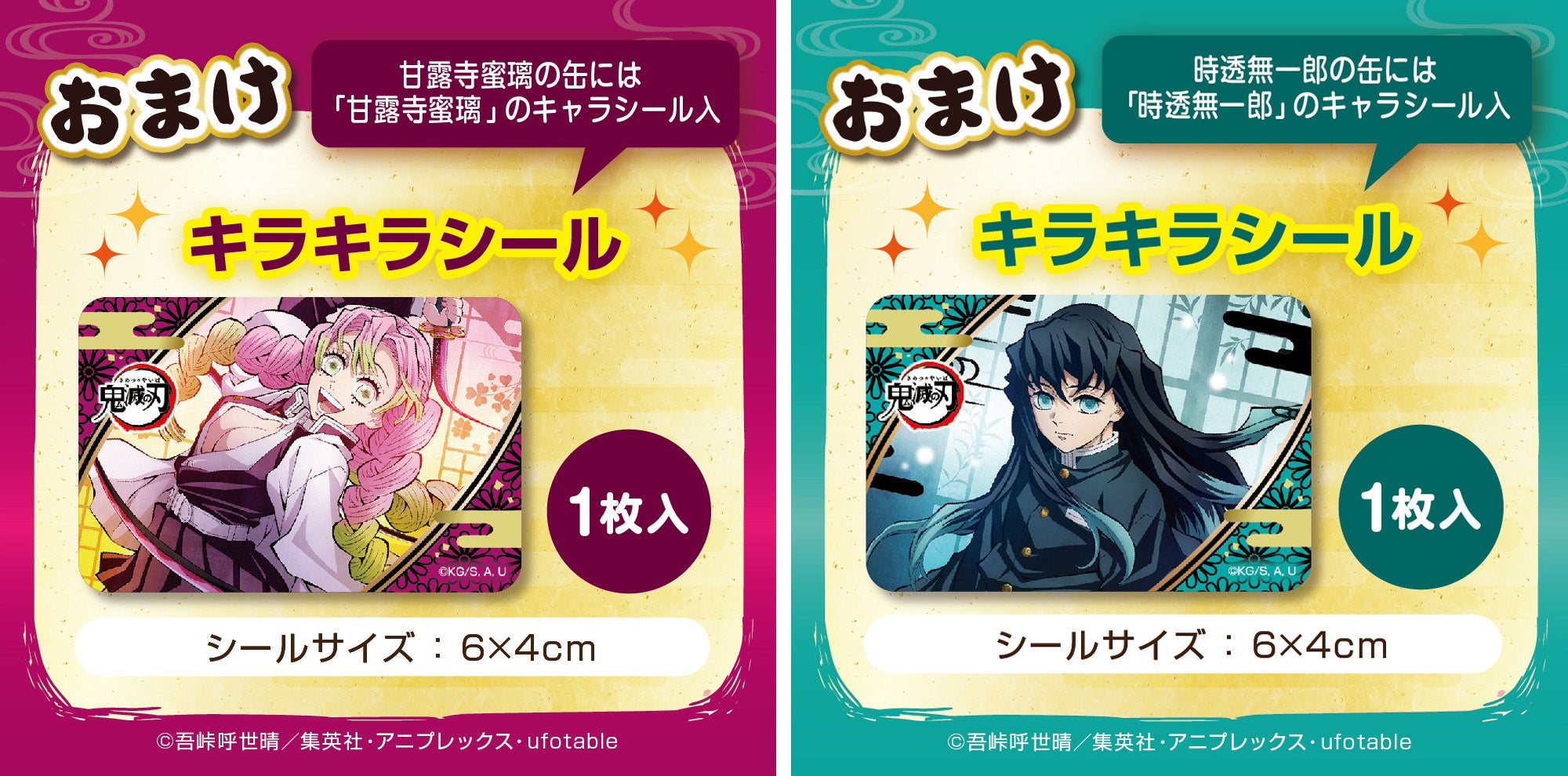 テレビアニメ「鬼滅の刃」刀鍛冶の里編』より、恋柱「甘露寺蜜璃」 と