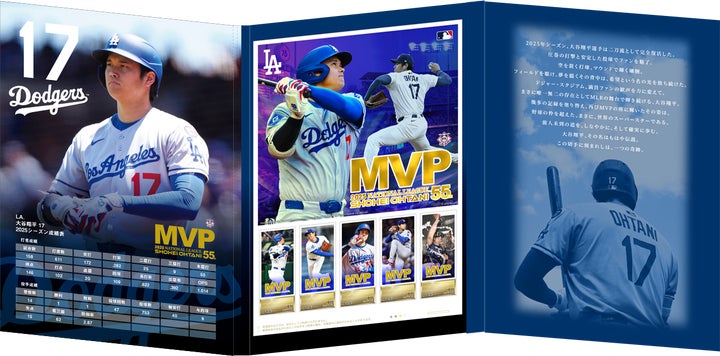 2025 NL™ MVP受賞記念 大谷翔平プレミアムフレーム切手セット」のお