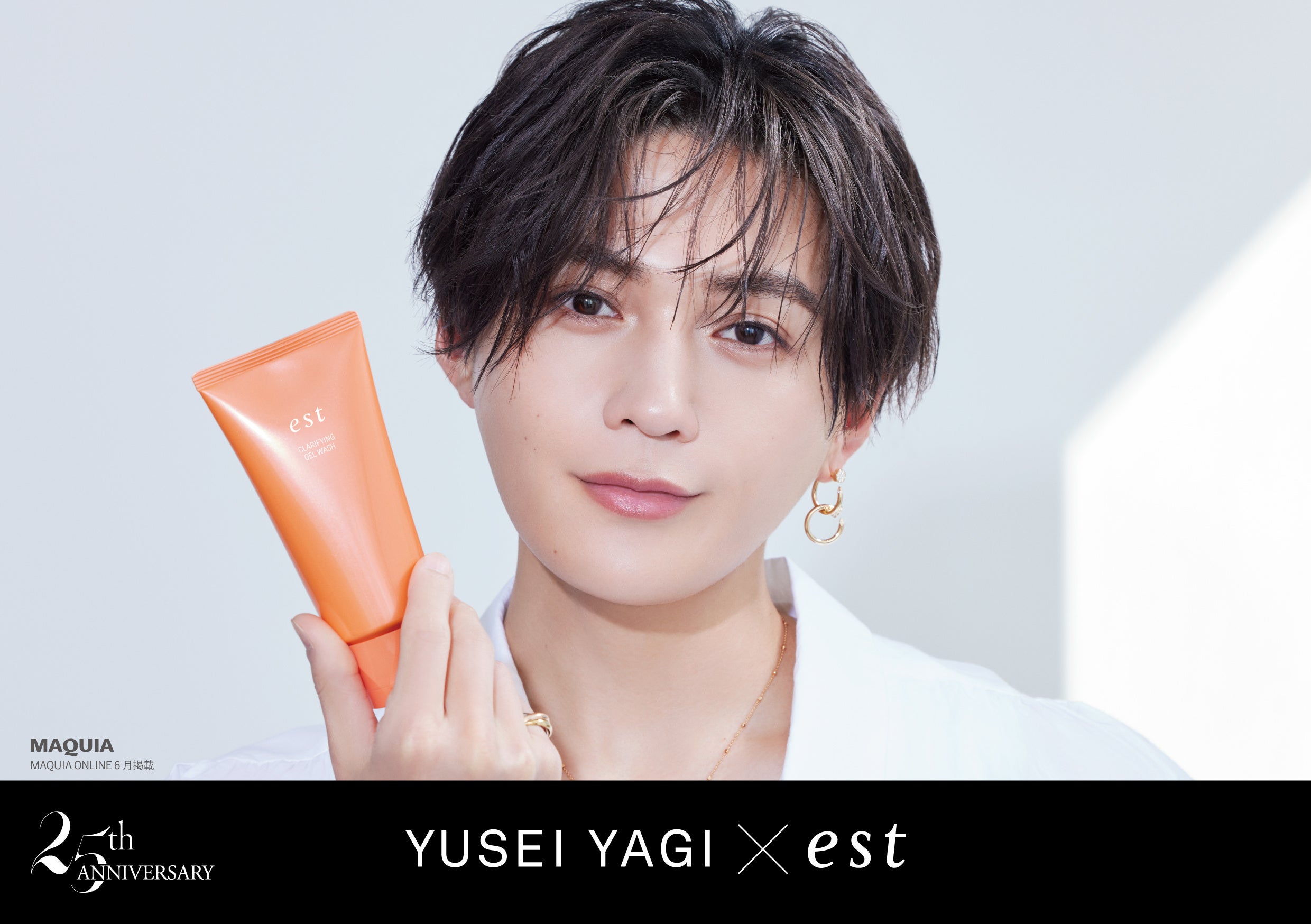 est25周年 FANTASTICS 八木勇征さん× est 特別企画 第2弾がスタート