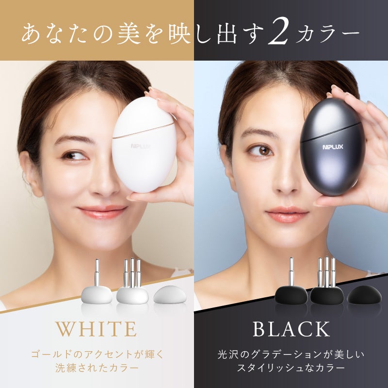 リフト×美振動 “触れるたび、美しく。” 顔特化筋膜ガン NIPLUX 「BEGUN