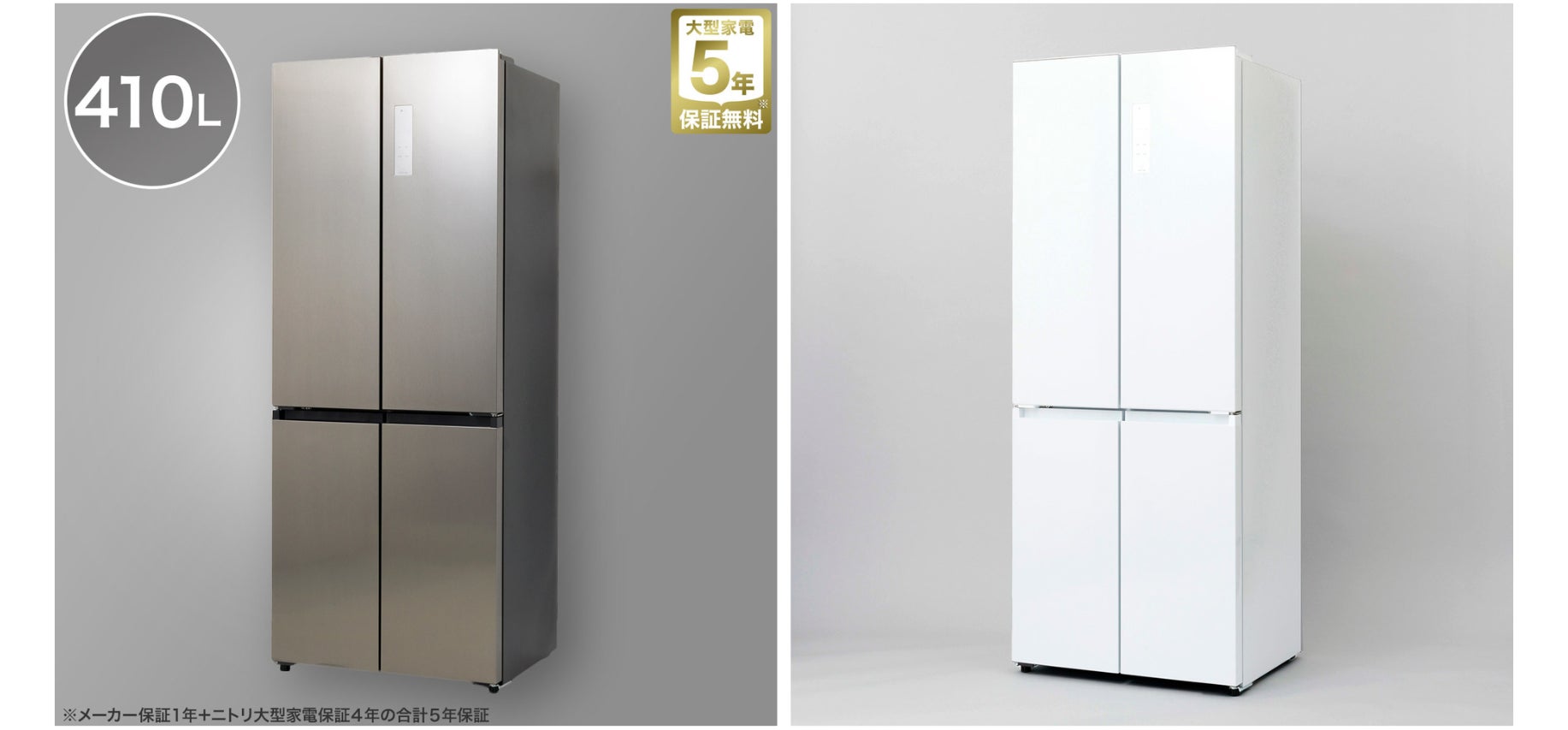 ニトリ】ニトリ初の大型冷蔵庫（410L）が10万円を切る価格で登場！業界