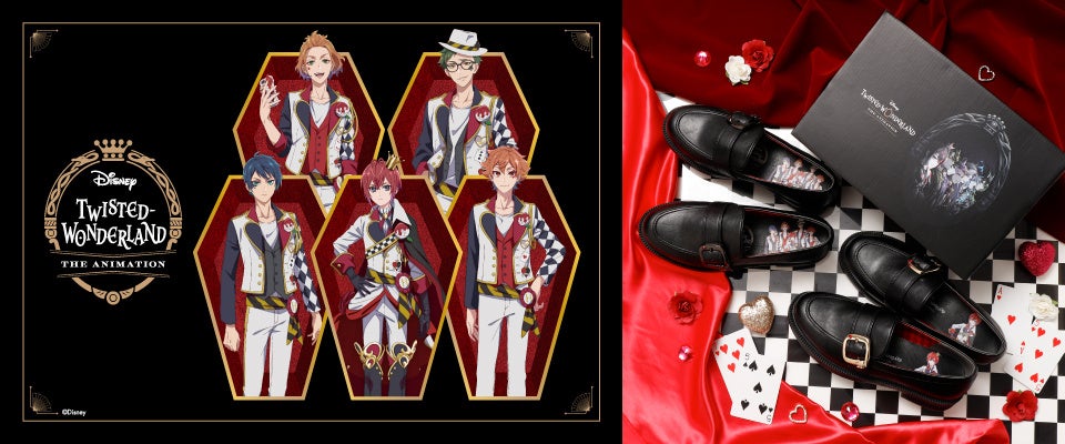 ディズニー ツイステッドワンダーランド ザ アニメーション』の世界観