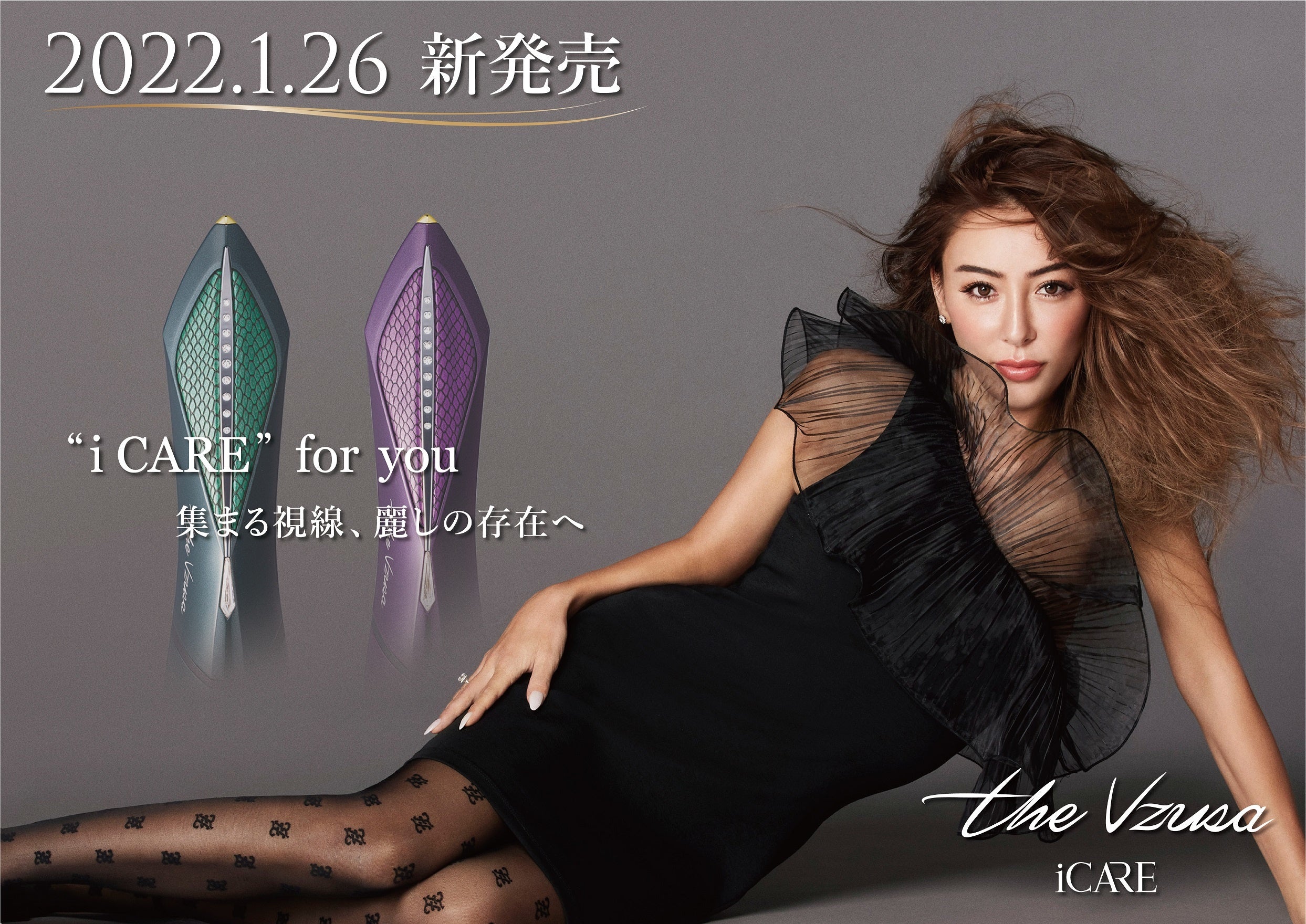 目元美人を極める～【the Vzusaメデューサ】から目元用美顔器 