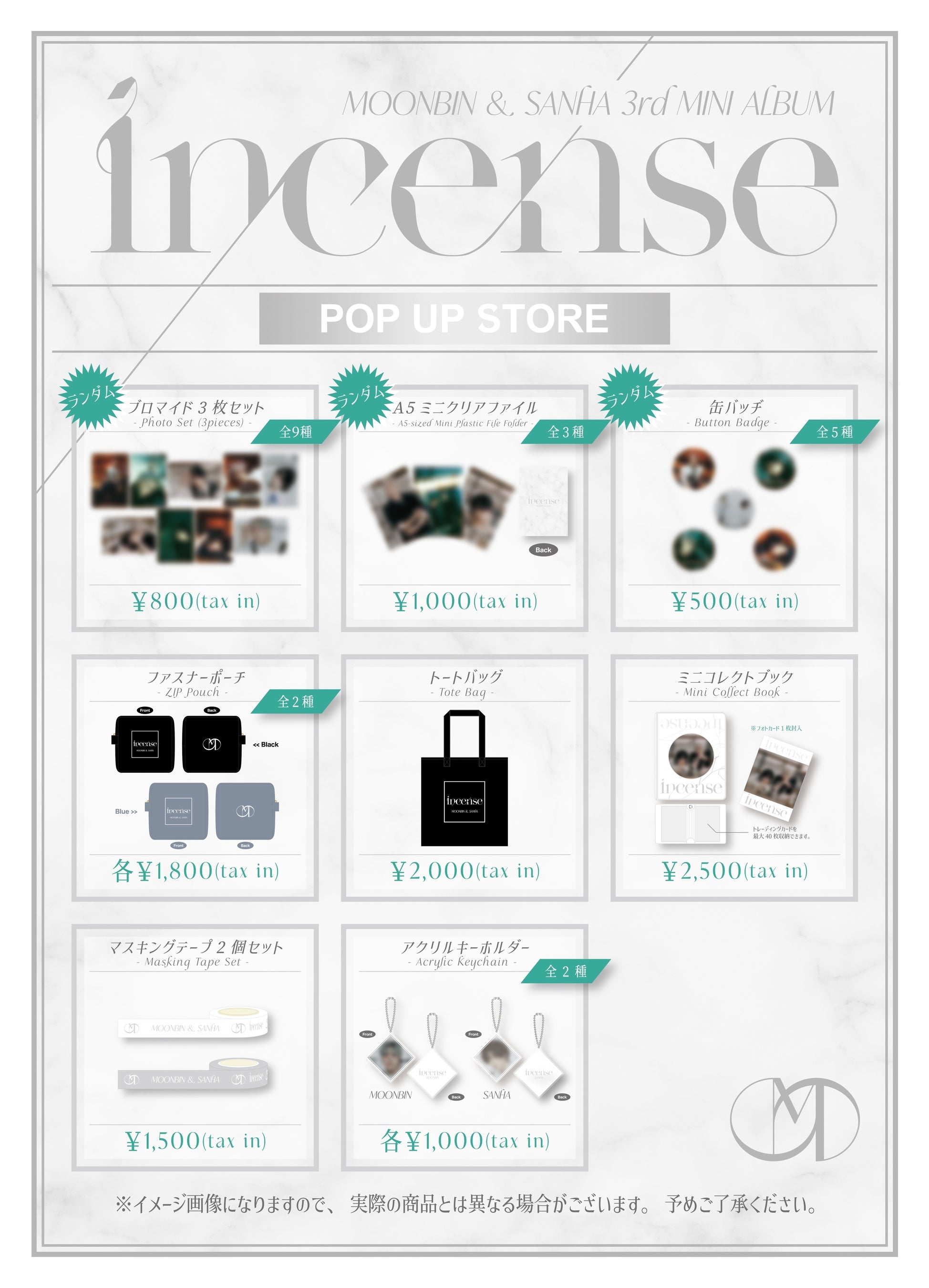 MOONBIN&SANHA (ASTRO)3rd Mini Album [INCENSE] POP UP STOREの開催が