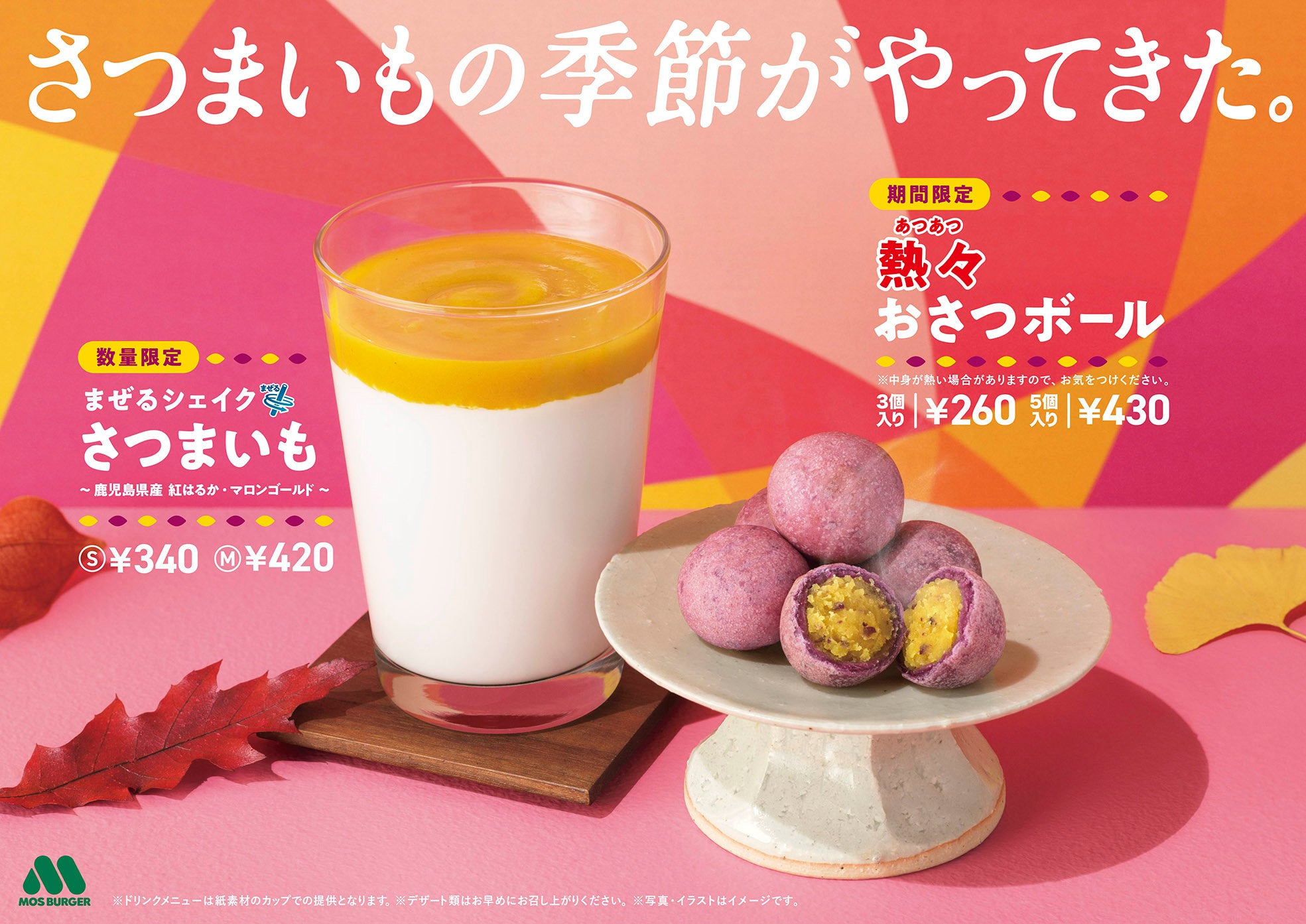 芋マイスター※他の方のご購入はご遠慮ください 当社の「偽サイト」にご