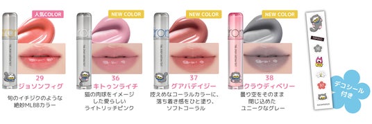 ZO&FRIENDSとrom&ndがついに出会った！ときめく多彩なカラーアイテムが