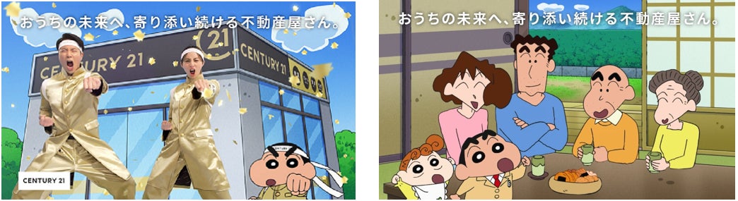センチュリー21・イメージキャラクター就任！センチュリー21 新TVCM
