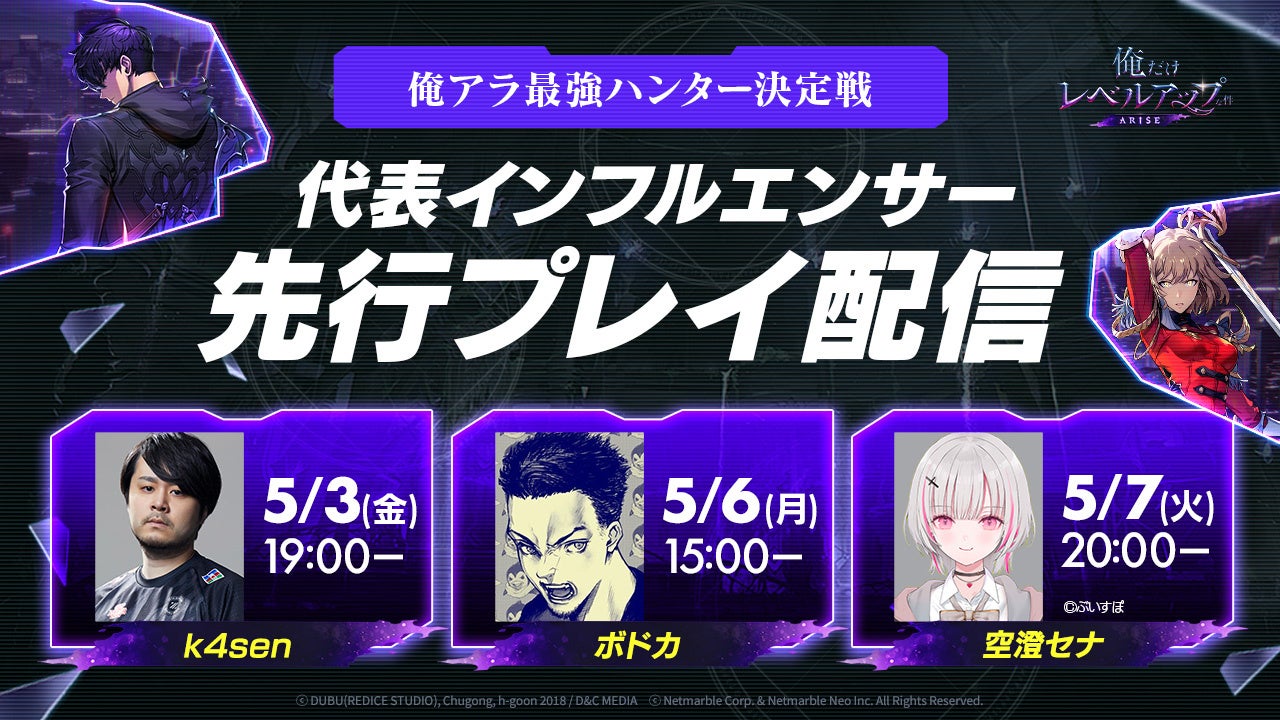ネットマーブル新作アクションRPG『俺だけレベルアップな件：ARISE』3