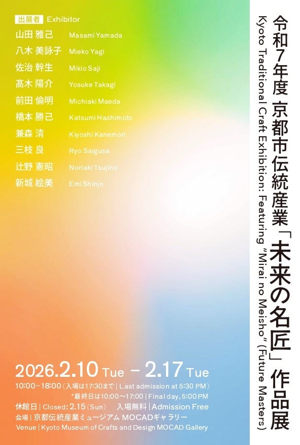 華道家・池坊専宗が写す、66の工房と匠の技——写真集『よい使い手 よい