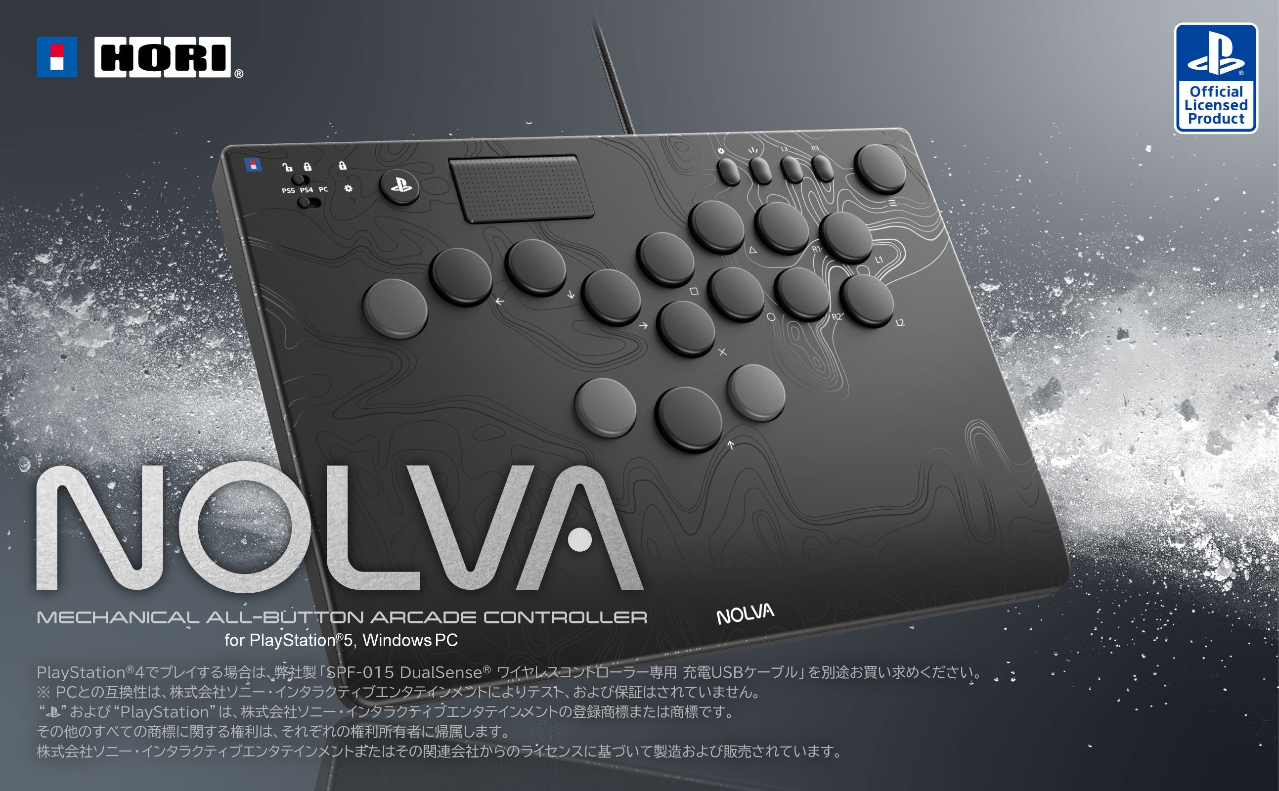 再入荷のお知らせ】レバーレスコントローラー“NOLVA” PS5, PC、追加