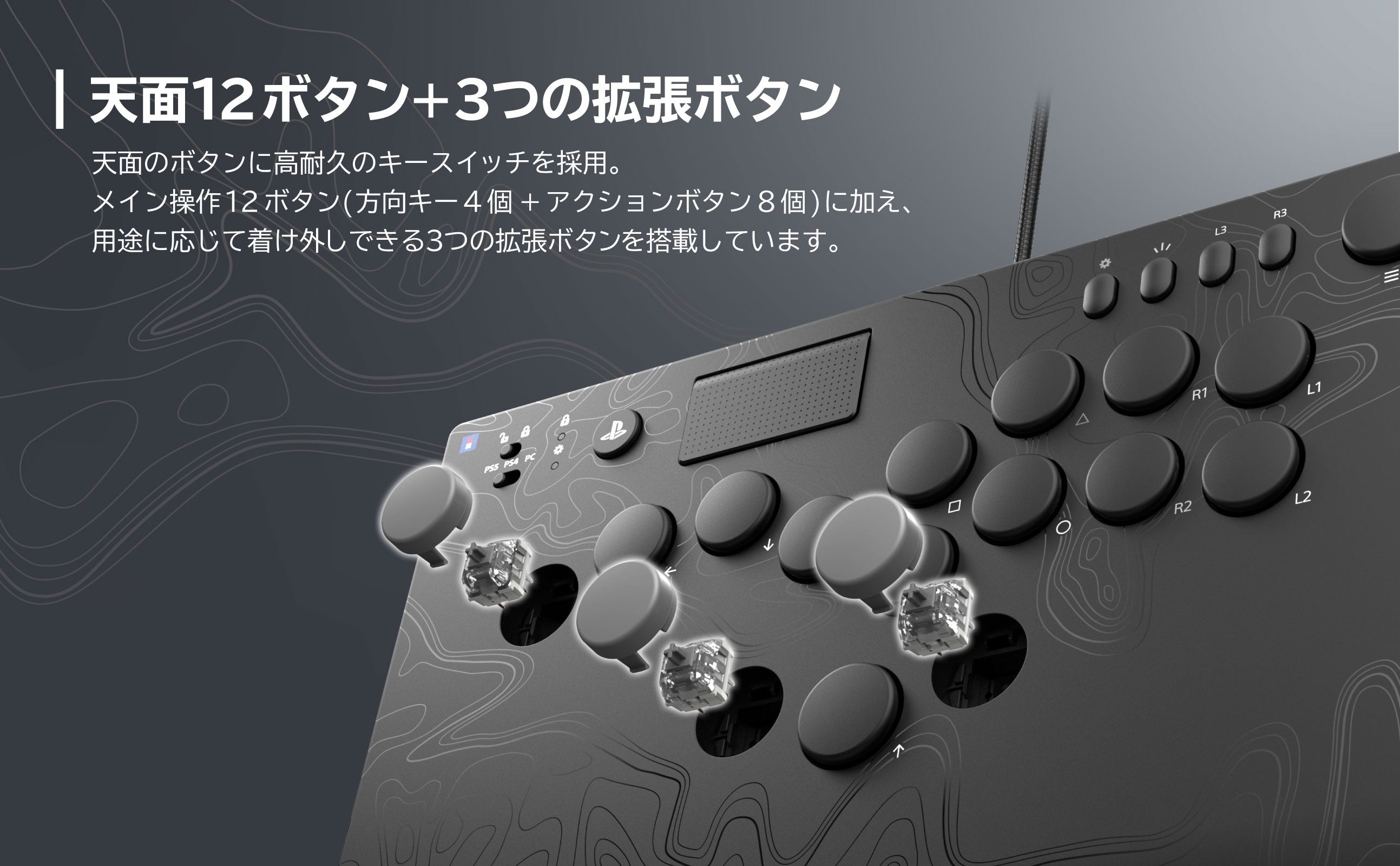 ホリのレバーレスコントローラーがPlayStation®5、Windows PC版で本日