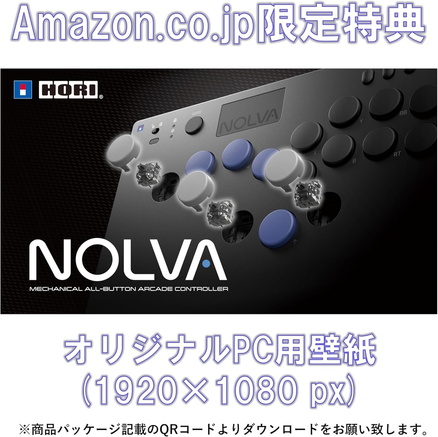 Amazon限定】「NOLVA Mechanical All-Button Arcade Controller for