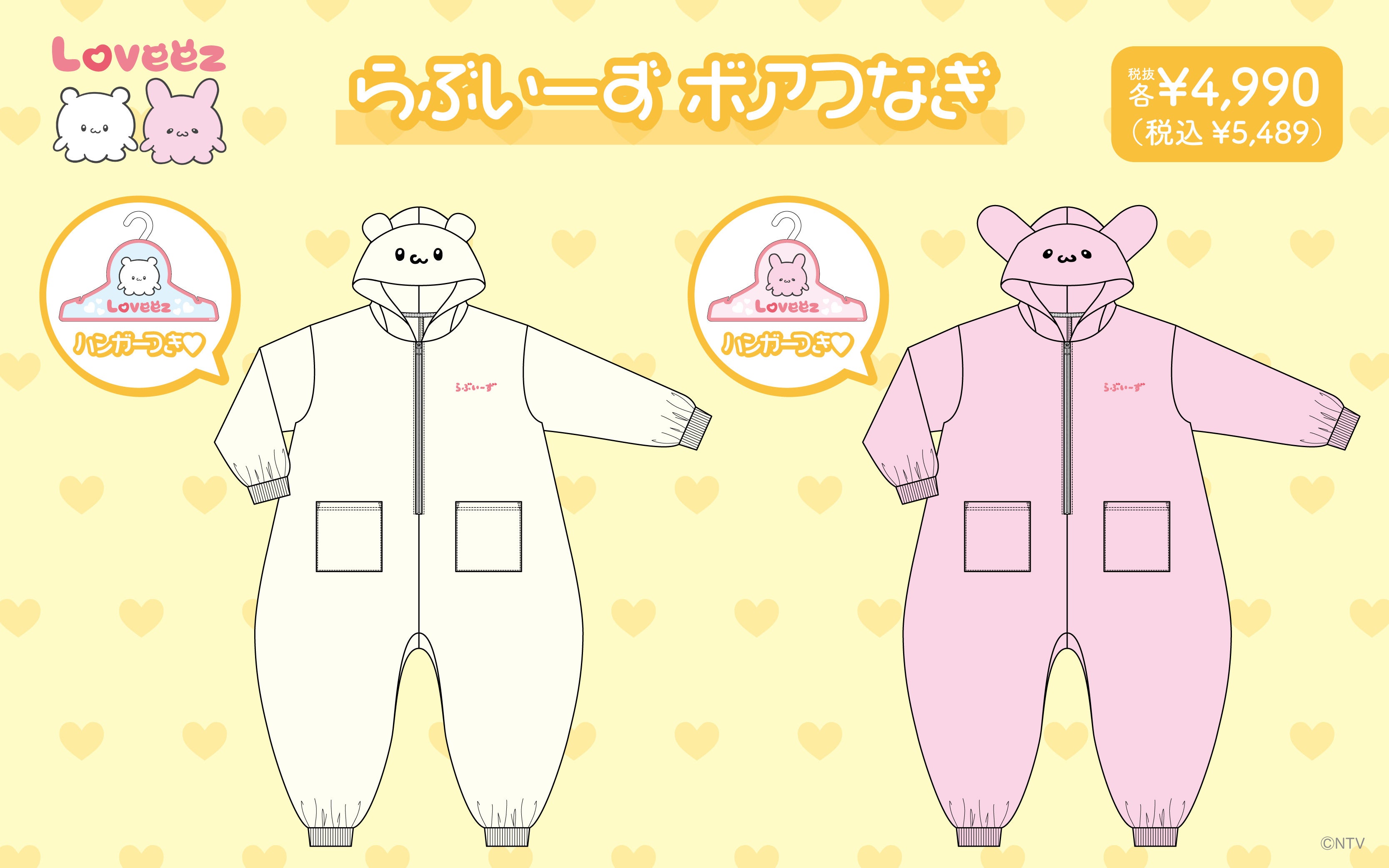 SNS総フォロワー数170万人超えの大人気キャラクター「らぶいーず」全国