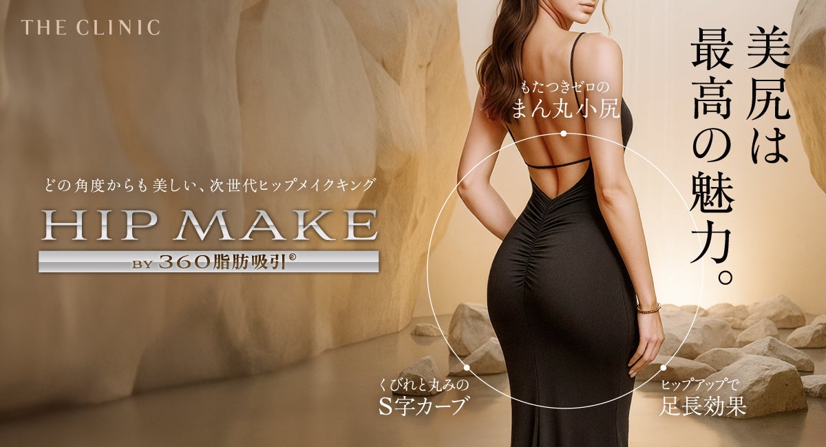 脂肪吸引の技術指導機関THE CLINIC（ザクリニック）が医学書『安全で