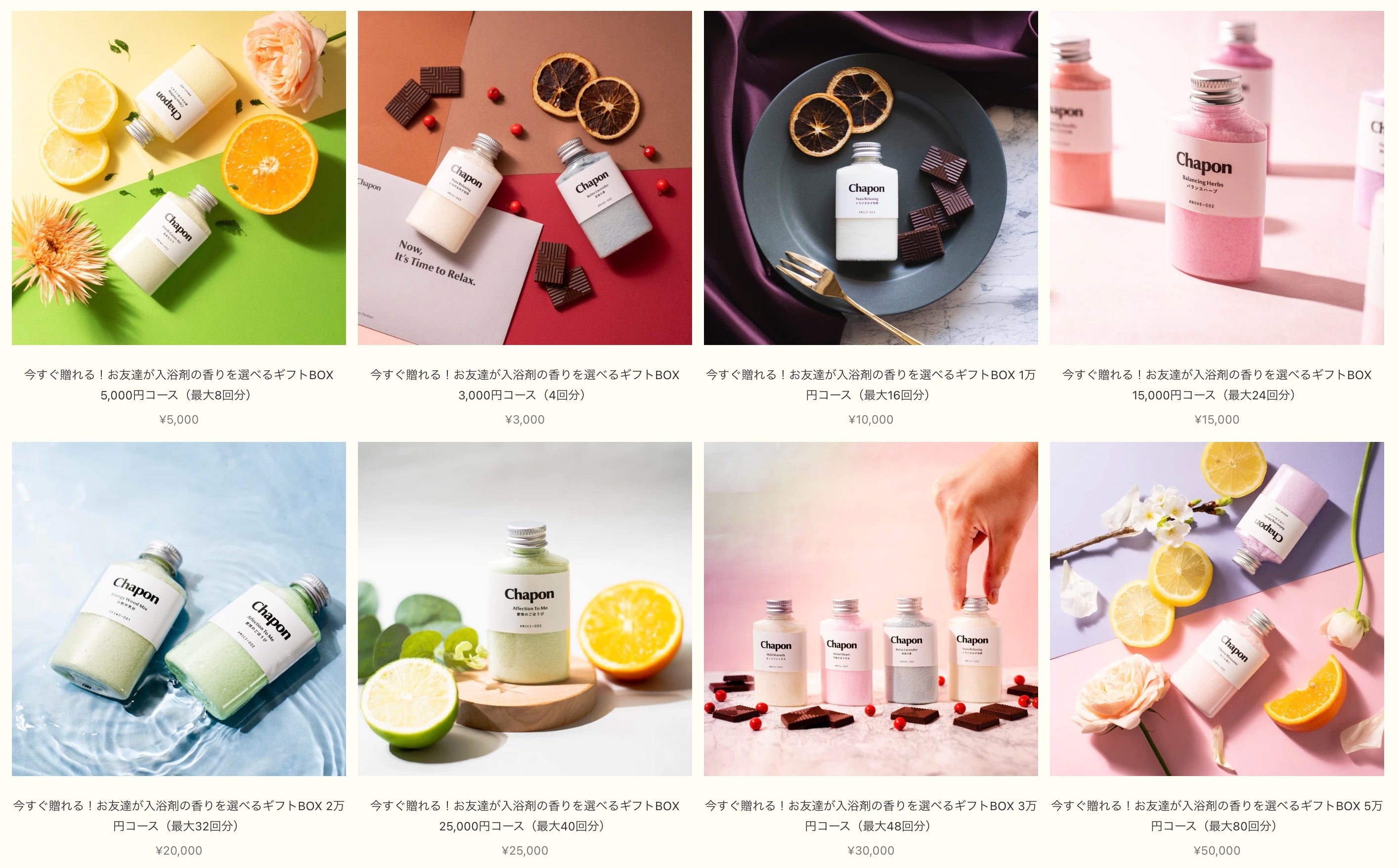 新体験】高級入浴剤ブランド「Chapon」が、入浴剤の香りを自由に選べる