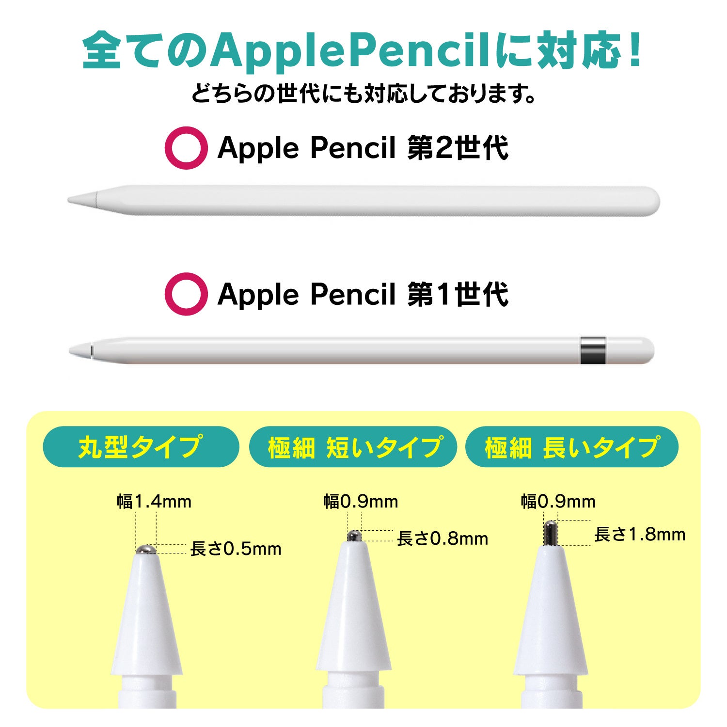 自分に合う替え芯を見つけられる】Apple pencil 第1世代 第2世代 対応