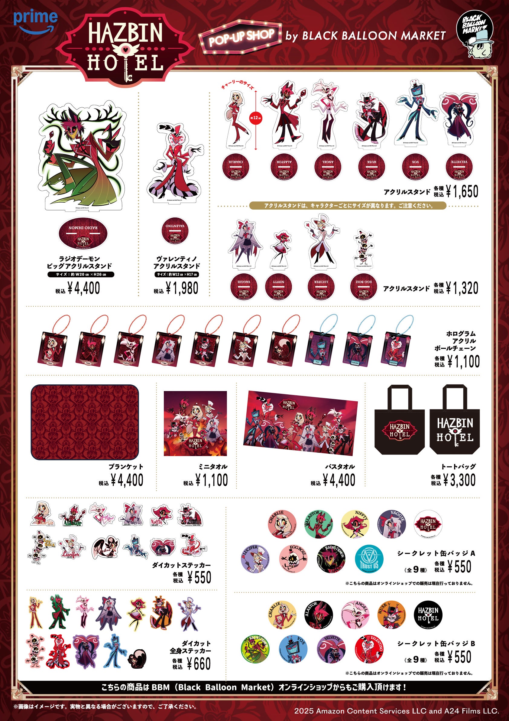 Hazbin Hotel POP-UP SHOP開催！「にじさんじ」による応援配信も決定