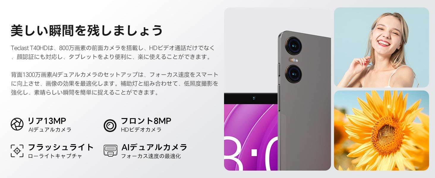 Teclast Android 13タブレット「T40HD」はAmazonで限定セール開催中