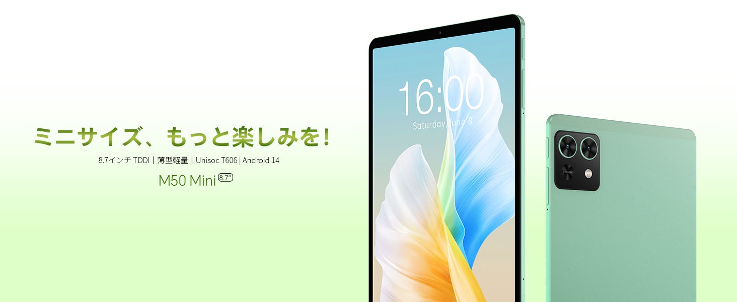 新品登場】Teclast小型タブレット、8.7インチ「M50 Mini」発売