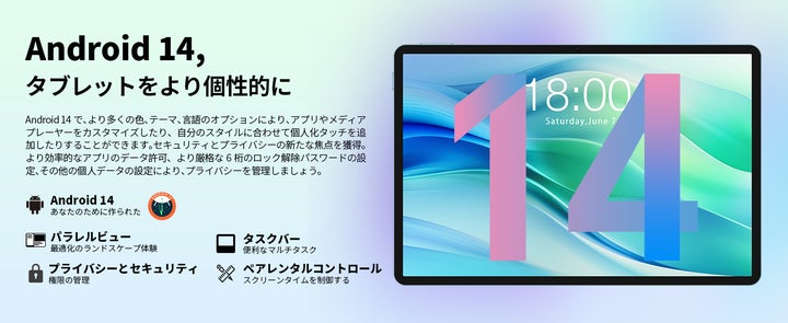 新品予告】Teclast格安新商品「P50」すぐ登場します！11インチ