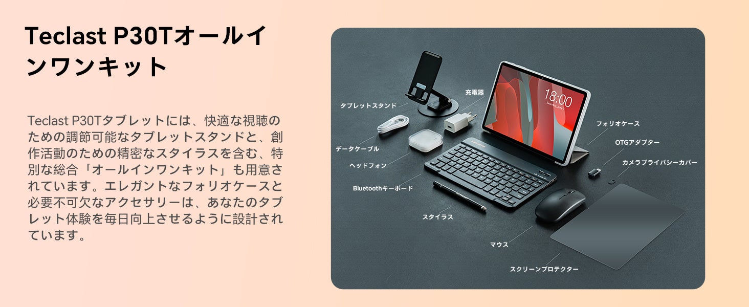 新品登場】Teclast大人気タブレットP30T Caseアップグレード！Android