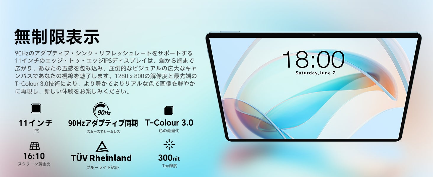 Teclast高リフレッシュレート（90Hz）版「P50」販売開始！期間限定29